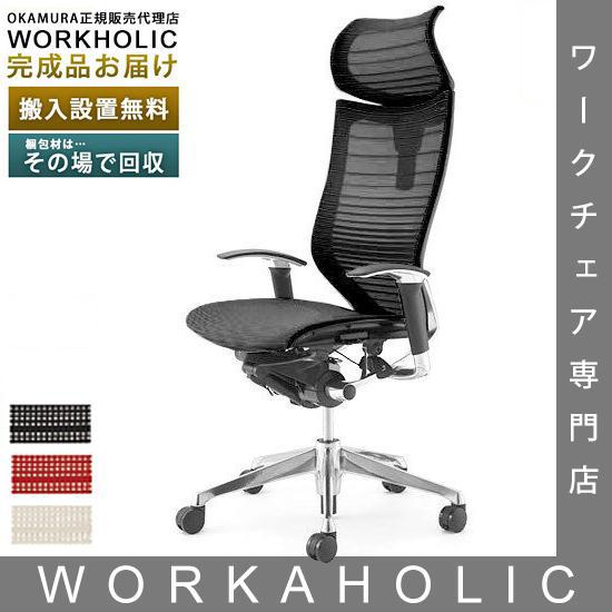 バロン(オカムラ) オカムラ バロン グラデーションメッシュ 座 バロン(オカムラ) オカムラ バロン グラデーションメッシュ 座