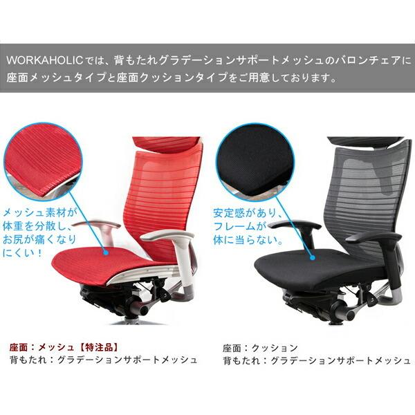 オカムラ バロン グラデーションメッシュ 座メッシュ 可動ヘッド エクストラハイ ポリッシュフレーム ブラックorホワイトボディ 可動アーム ソフトキャスターの画像