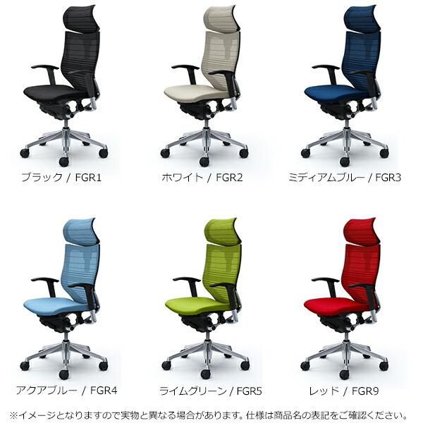 バロン（オカムラ） 特注品 ／バロン／エクストラローバック（可動