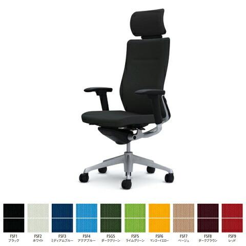 オカムラ コーラル（choral） エクストラハイバック / 背クッション / 可動肘 / フレームカラーシルバー / ランバー付 / ソフトキャスター仕様 | コーラル