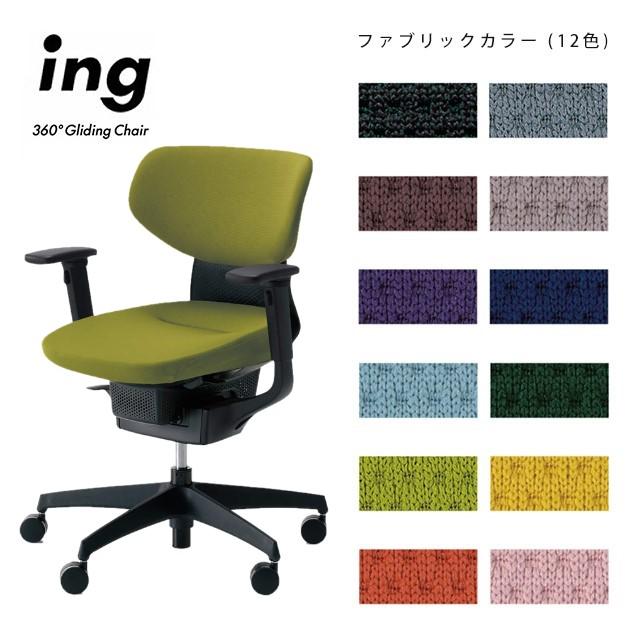 KOKUYO ing（イング）ラテラルタイプ/可動肘/ブラックシェル