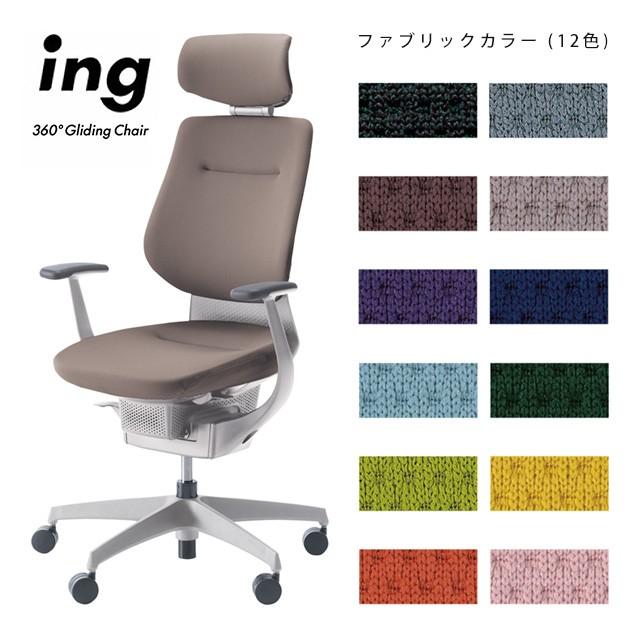 KOKUYO コクヨ オフィスチェア イング (ing) 　ヘッドレスト付タイプ KOKUYO（コクヨ） ing（イング）ヘッドレスト付タイプ/T型肘/ホワイト