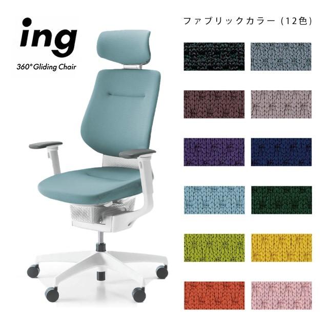 KOKUYO（コクヨ） ing（イング）ヘッドレスト付タイプ/可動肘/ホワイト
