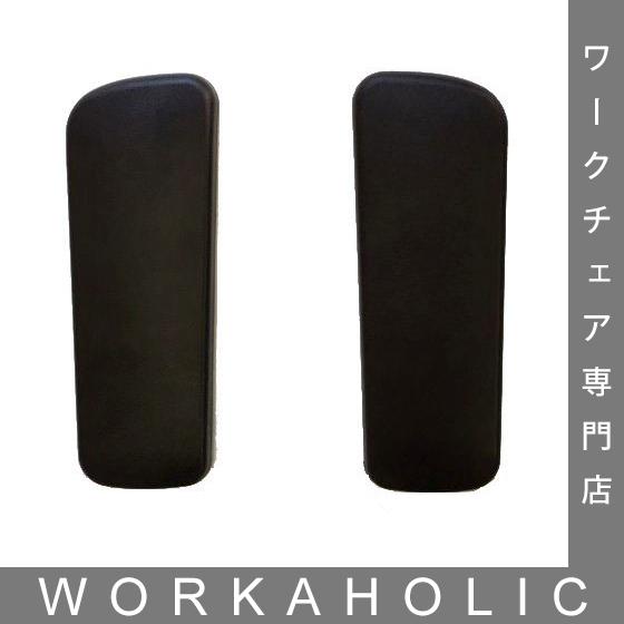 エルゴヒューマン プロ用 PUアームパッド（旧タイプ用