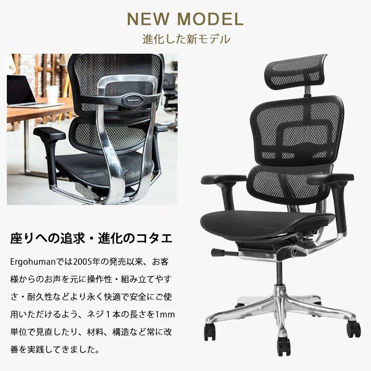 エルゴヒューマン プロ2 ヘッドレスト付 メーカー組立済完成品・梱包材回収 梱包材を無料で処分 家財便配送 アルミベースヘッドレスト 高機能メッシュチェア｜of9｜18