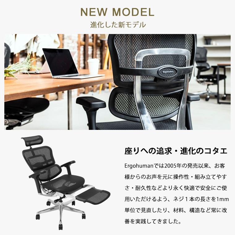 メーカー組立済完成品 エルゴヒューマン プロ2 オットマン内蔵型