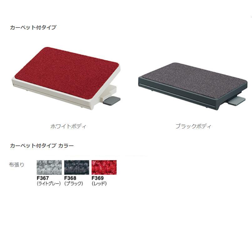 OKAMURA ピエルポ（pierpo）/ カーペット付き / ボディカラー：ブラック or ホワイト | オカムラ | 01