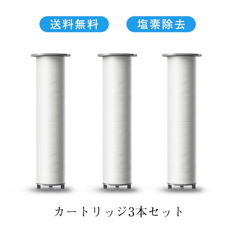 交換用カートリッジ シャワーヘッド用 塩素除去 水質改善 浄水 交換用カートリッジ シャワーヘッド用 塩素除去 水質改善 浄水