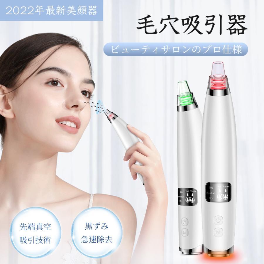 ファッションなデザイン 毛穴吸引器 角栓吸引 毛穴吸引 毛穴吸引機 毛穴ケア 毛穴 吸引 角栓 除去 鼻 吸引機 毛穴クリーン 防水 毛穴クリーナー 黒ずみ サーリス 毛穴吸引器 JHF−09