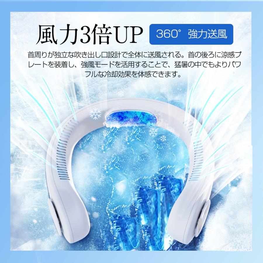 【父の日50％クーポン3980円】ネッククーラー 冷却プレート ネックファン 首掛け扇風機 首掛けクーラー 携帯扇風機 大風量 熱中症対策 父の日プレゼント｜ofbaye｜07