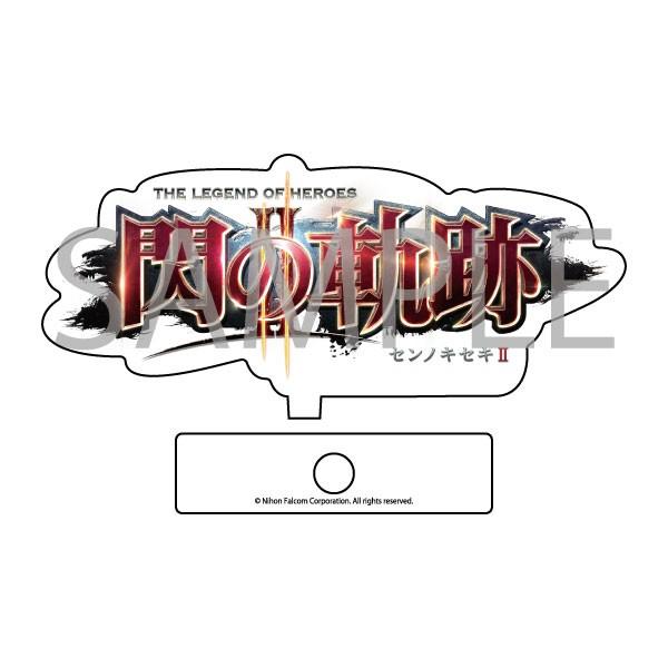 アクリルロゴスタンド 英雄伝説 閃の軌跡II : オフィシャル倶楽部MAG