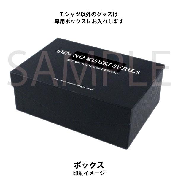 期間限定受注生産】 2026年お正月限定セット 閃の軌跡シリーズ