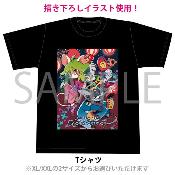 期間限定受注生産】 2026年お盆限定セット MAD RAT DEAD