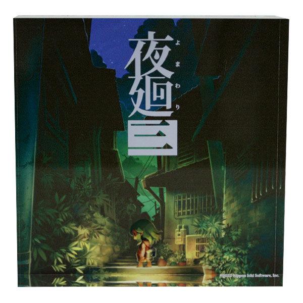 アクリルブロック 夜廻三 : オフィシャル倶楽部MAG - 通販