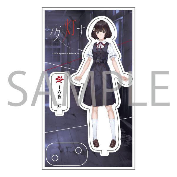 アクリルフィギュア 夜、灯す （十六夜 鈴） : オフィシャル倶楽部MAG