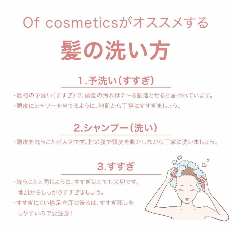 ソープオブヘア・1-Ma 1000ml マグノリア 木蓮の香り オブ・コスメティックス シャンプー｜ofcosmeticsshop｜05