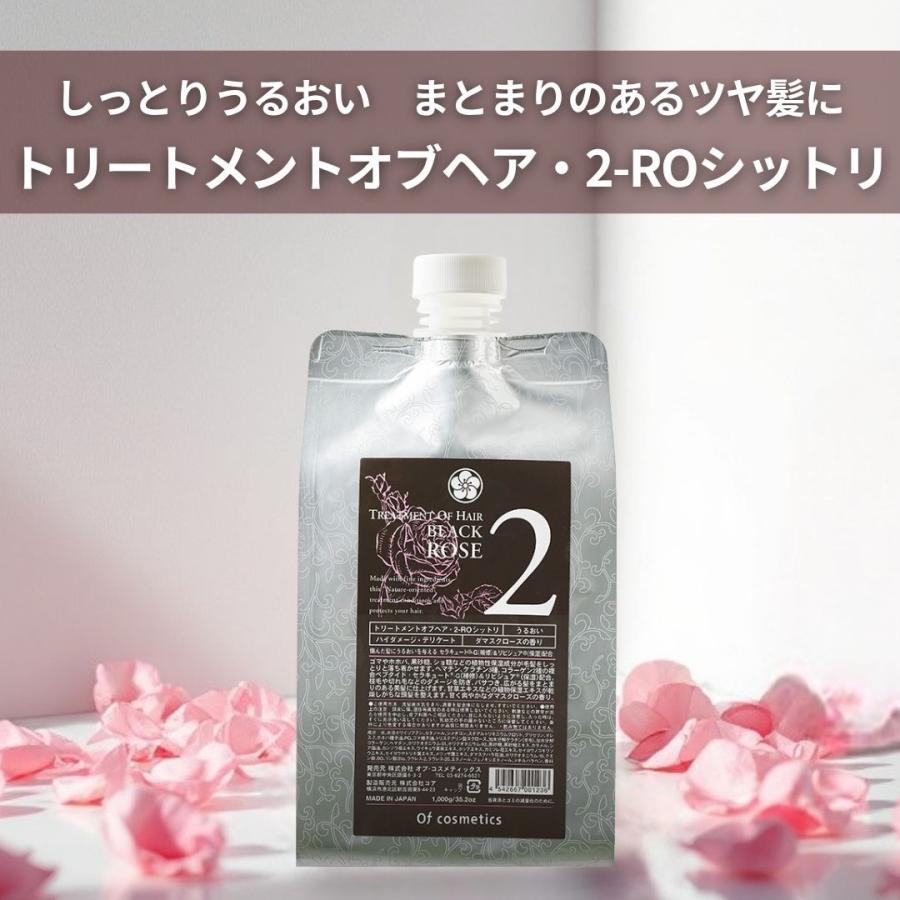Of cosmetics（オブ・コスメティックス） トリートメントオブヘア・2
