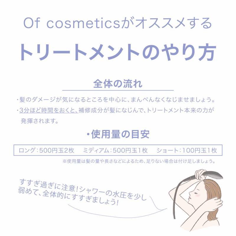 トリートメントスパオブヘア・S2 1000ｇ カサブランカの香り オブ・コスメティックス 超ハイダメージ用｜ofcosmeticsshop｜04