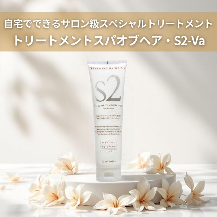 Of cosmetics トリートメントスパオブヘア・S2-Va 210g バニラ