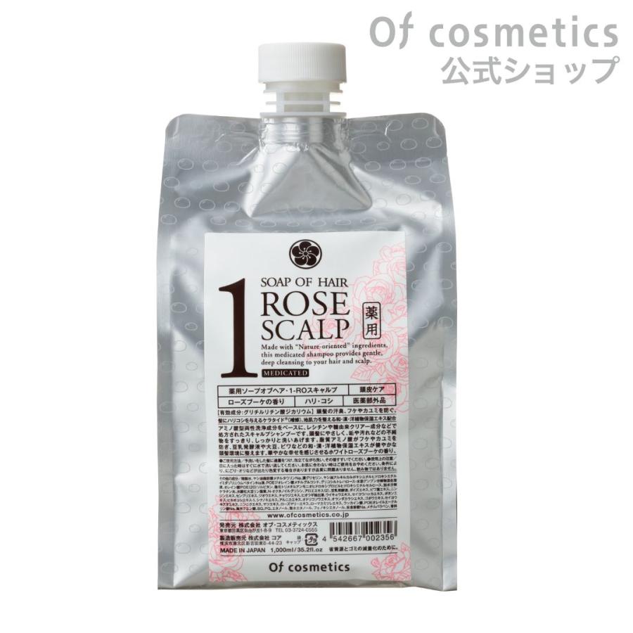 【新品未開封】SOAP OF HAIR ROSE SCALP 頭皮ケアシャンプー Of cosmetics 薬用ソープオブヘア・1-ROスキャルプ 1000ml