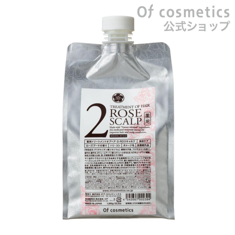 安値 オブ コスメティックス 薬用スキャルプエッセンス 3 リフィル