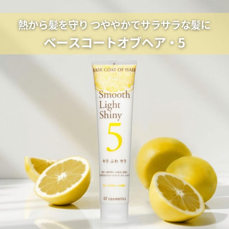 Of cosmetics（オブ・コスメティックス） ベースコートオブヘア・5