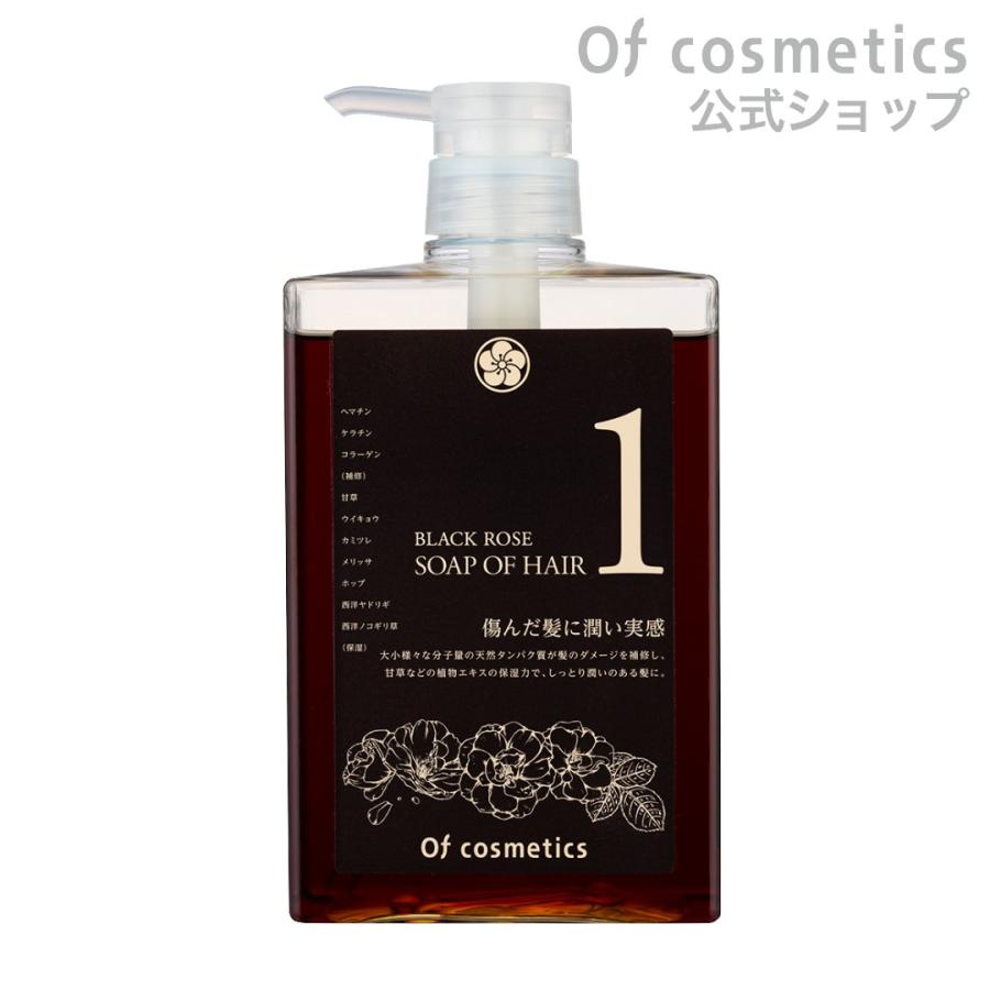 Of cosmetics（オブ・コスメティックス） ソープオブヘア・1-RO