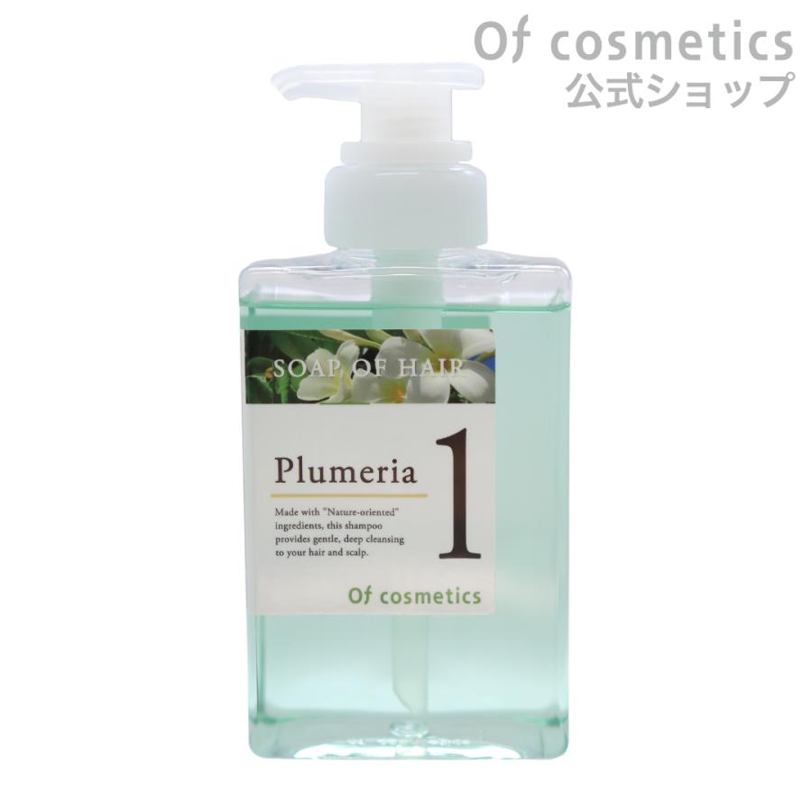 Of cosmetics（オブ・コスメティックス） 数量限定ソープオブヘア・1