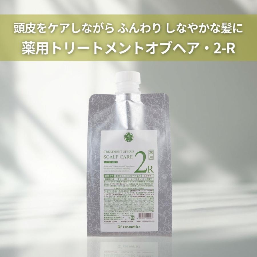 Of cosmetics 薬用ソープオブヘア・1-R 1000ml トリートメントオブヘア