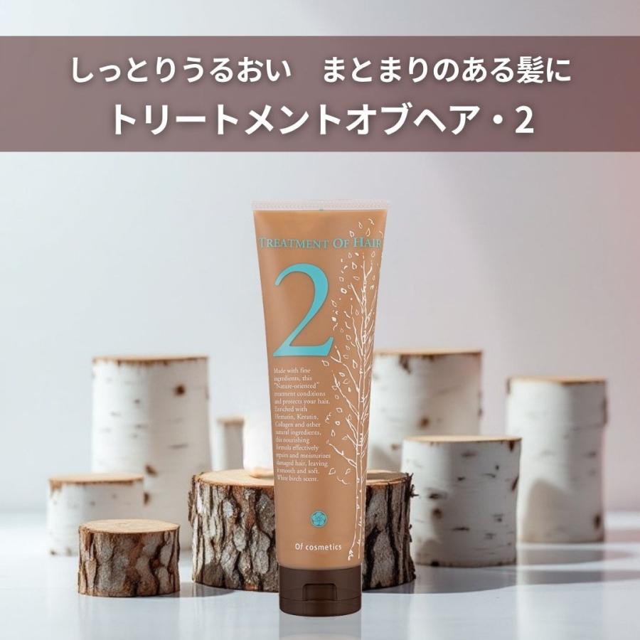 IPS COSMETICS シャンプー×1 トリートメント×2個セット IPSコスメティックス シャンプー トリートメント セット ヘアケア