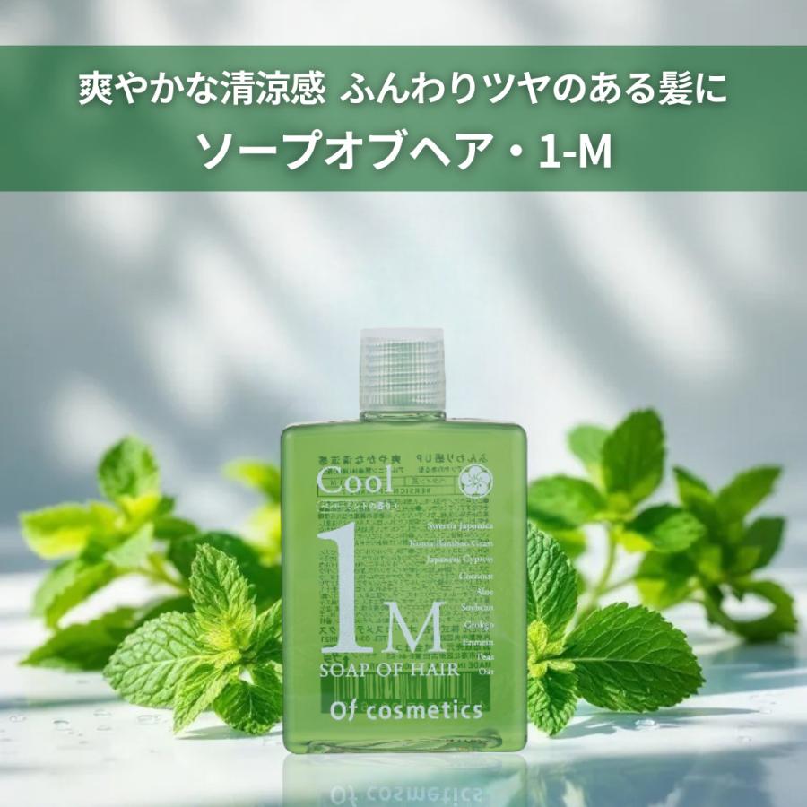 Of cosmetics（オブ・コスメティックス） ソープオブヘア・1-M 60ml
