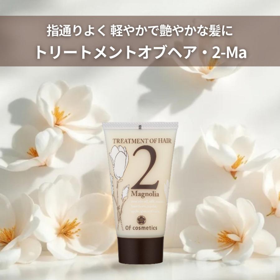 Of cosmetics ソープオブヘア・1-Ma 60ml トリートメントオブヘア・2