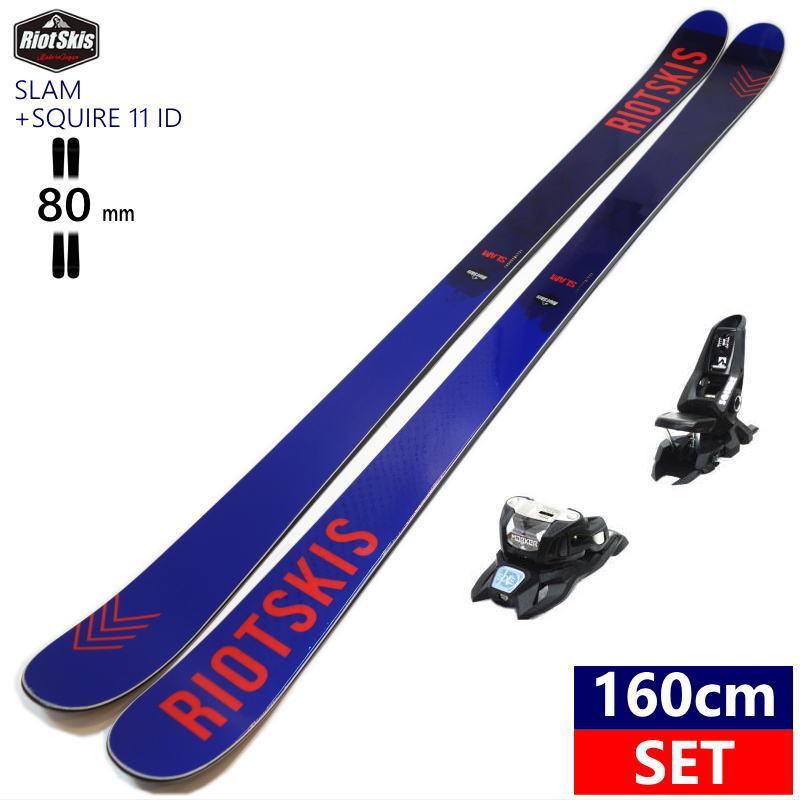 160cm/80mm幅]RIOT SKIS SLAM+SQUIRE 11 ID ライオット スラム フリー 