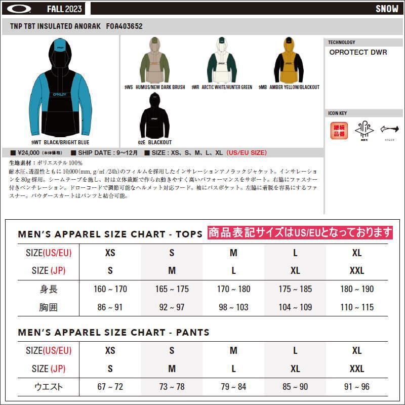 ○ OAKLEY TNP TBT INSULATED ANORAK JKT HUMUS NEW DARK BRUSH ○ OAKLEY TNP TBT INSULATED ANORAK JKT HUMUS NEW DARK BRUSH