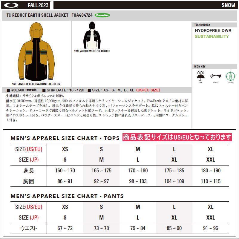 ● OAKLEY TC REDUCT EARTH SHELL JKT AMBER YELLOW HUNTER GREEN Sサイズ メンズ スノーボード スキー ジャケット 23-24 日本正規品 | OAKLEY | 14