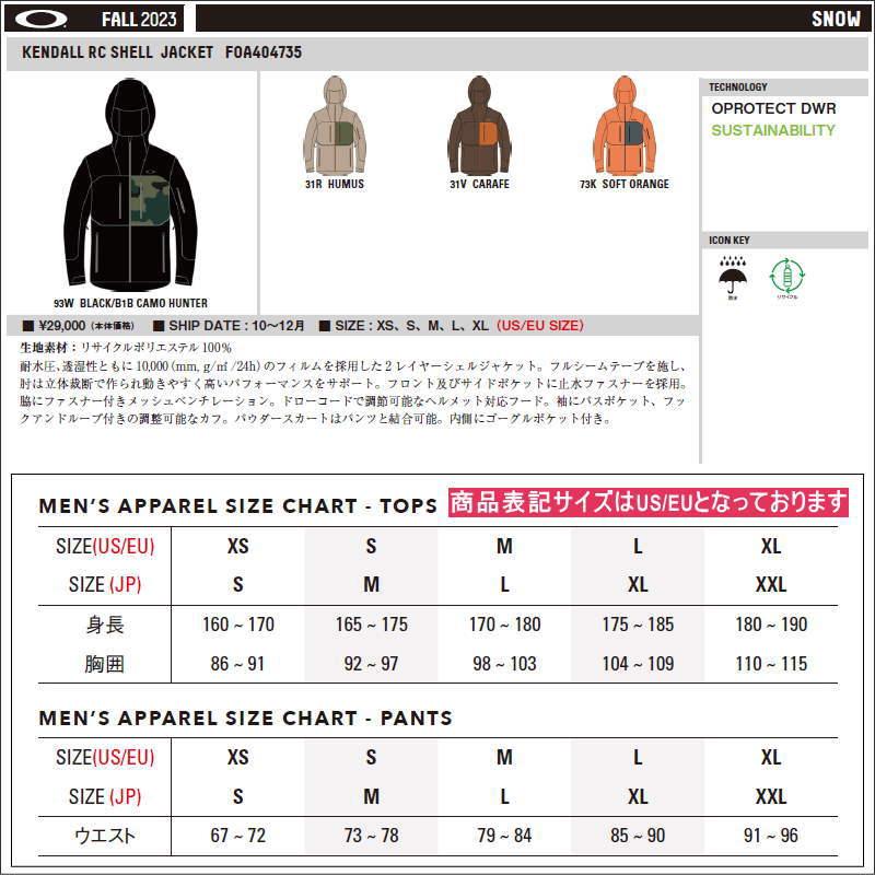 OAKLEY（オークリー） ○ OAKLEY KENDALL RC SHELL JKT SOFT ORANGE S