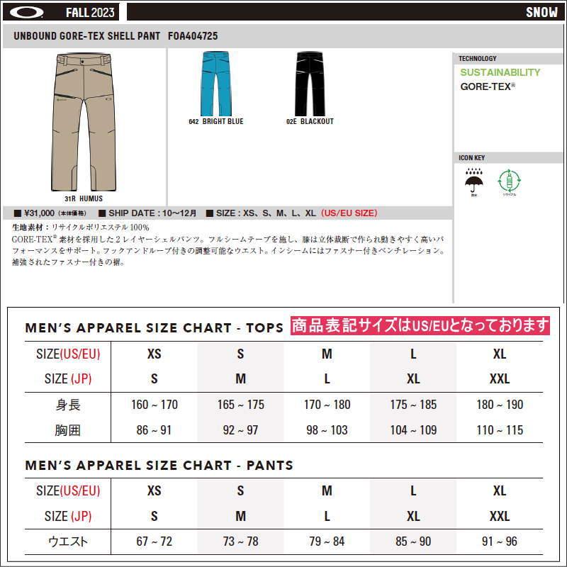 OAKLEY ○ UNBOUND GORE-TEX SHELL PNT HUMUS Lサイズ メンズ OAKLEY ○ UNBOUND GORE-TEX SHELL PNT HUMUS Lサイズ メンズ