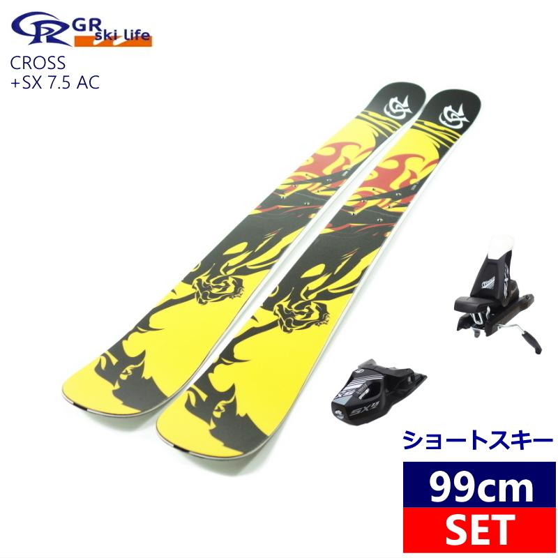 【お年玉セール特価】 品質が ☆ 99cm 90mm幅 GR ski life Cross+SX7.5 GW ACショートスキー専門ブランド スキーボード ビンディング付 軽量 shitacome.jp shitacome.jp