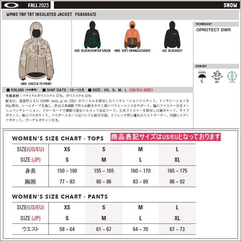 OAKLEY（オークリー） ○ OAKLEY WMNS TNP TBT INSULATED JKT SOFT