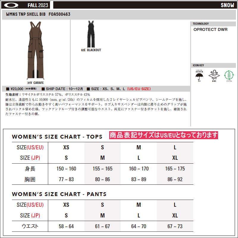 OAKLEY ○ WMNS TNP SHELL BIB PNT CARAFE XSサイズ レディース OAKLEY ○ WMNS TNP SHELL BIB PNT CARAFE XSサイズ レディース