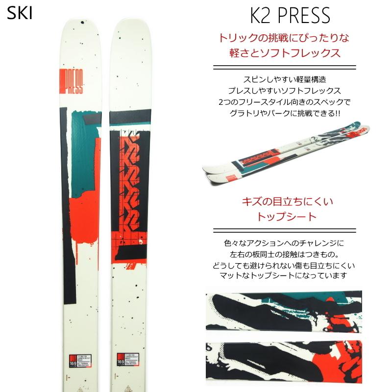 早期予約 159cm 86mm 21 K2 Press Squire 11 Id Evo 70 フリースキー入門モデル3点セット フリースタイル ツイン チップスキー板 ケーツー 21k202d 159 オフワン国道16号 通販 Yahoo ショッピング