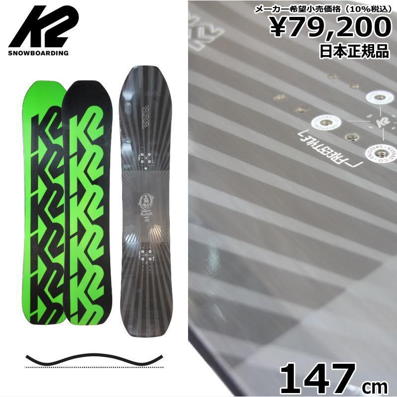 スノーボード板 K2 Party Platter サイズ147cm-
