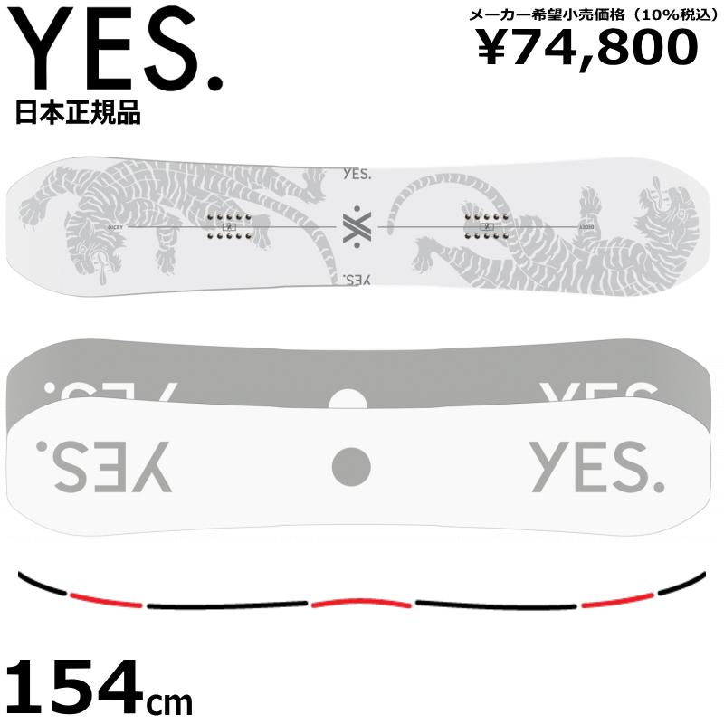 セール 21 Yes Dicey 154cm メンズ スノーボード ハイブリッドキャンバー 板 板単体 ツイン イエス ダイシー 型落ち 旧 モデル 日本正規品 大決算売り尽くし Assfa Org