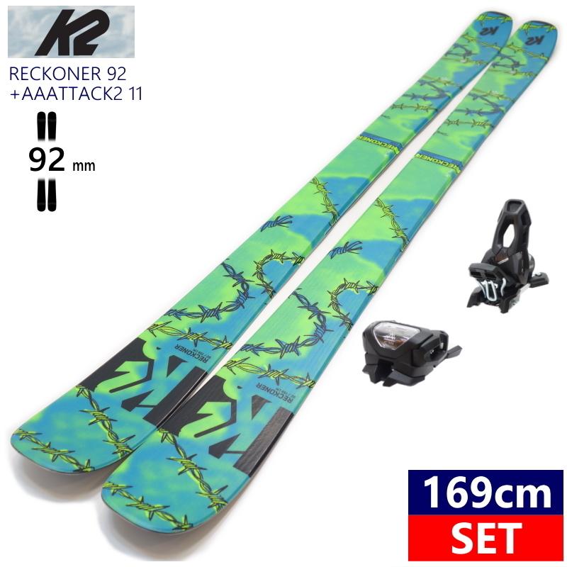 新品即決 169cm 92mm幅 ツインチップ フリースタイルスキー セット 特典あり 早期予約 21 22 K2 Reckoner 92 attack2 11 レコナー フリースキー板 ビンディング付 魅了 Kinerjaku Kkp Go Id