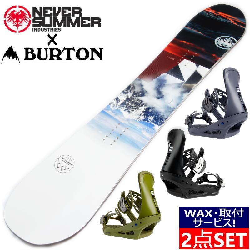 NEVER SUMMER SNOWTROOPER + BURTON FREESTYLE ネバーサマー バートン