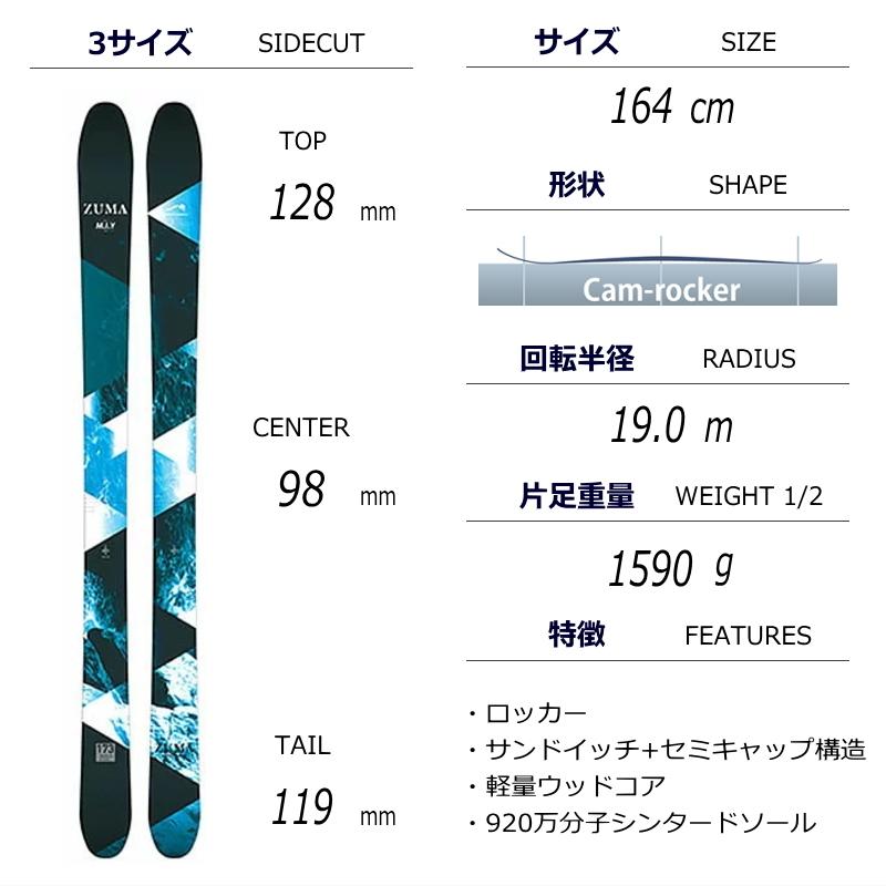 【美品】ZUMA・フリースタイルスキー・ツインチップ・ロッカー・スキー板 センター幅88mm 175cm]ZUMA 1st.+JESTER 16 型落ち旧モデル