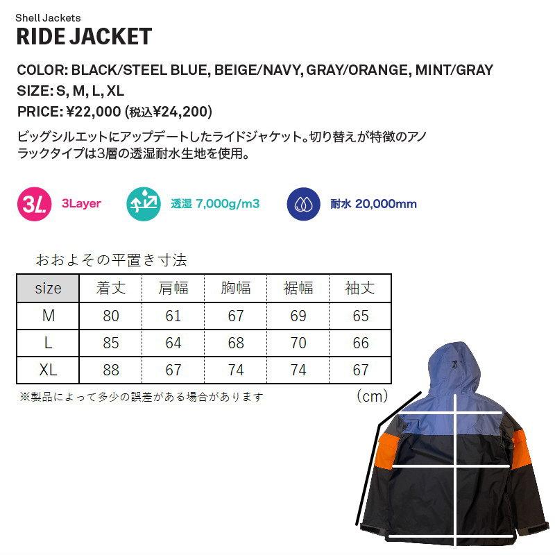 ○ HELLOID 23HEL-07 RIDE JACKET ヘルロイド スノボウェア 3L スリー
