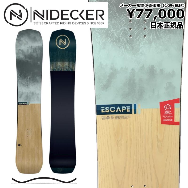 祝開店大放出セール開催中 特典付き 早期予約商品 22-23 NIDECKER ESCAPE 選べるサイズ ナイデッカー エスケープ 日本正規品 スノーボード 板 板単体 2022-2023 wantannas.go.id 祝開店大放出セール開催中 特典付き 早期予約商品 22-23 NIDECKER ESCAPE 選べるサイズ ナイデッカー エスケープ 日本正規品 スノーボード 板 板単体 2022-2023 wantannas.go.id
