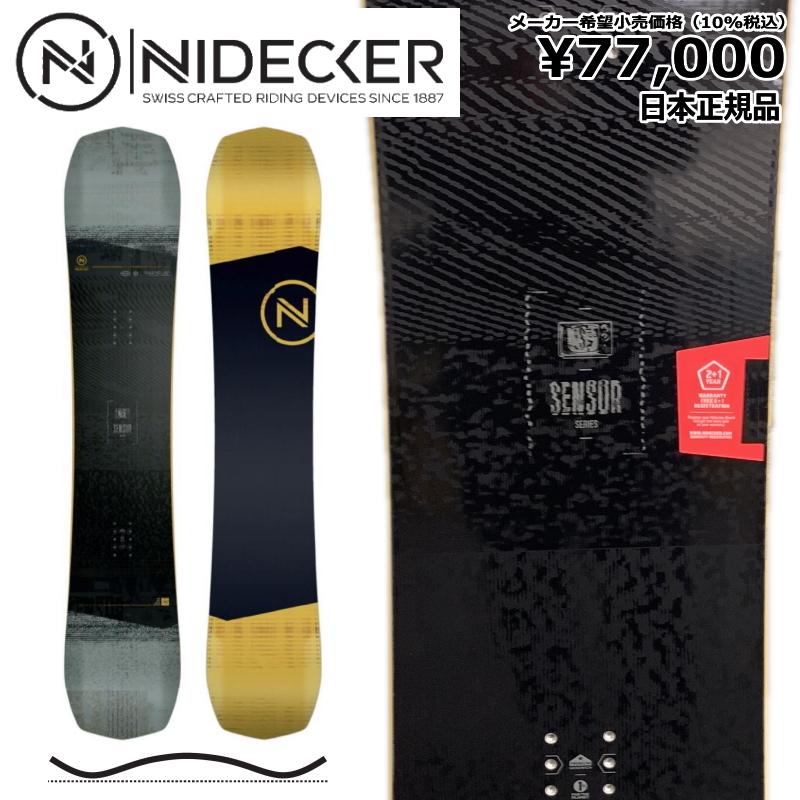 特典付き 早期予約商品 22 23 Nidecker Sensor 選べるサイズ ナイデッカー センサー 日本正規品 スノーボード 板 板単体 22 23 23nide09 オフワン国道16号 通販 Yahoo ショッピング