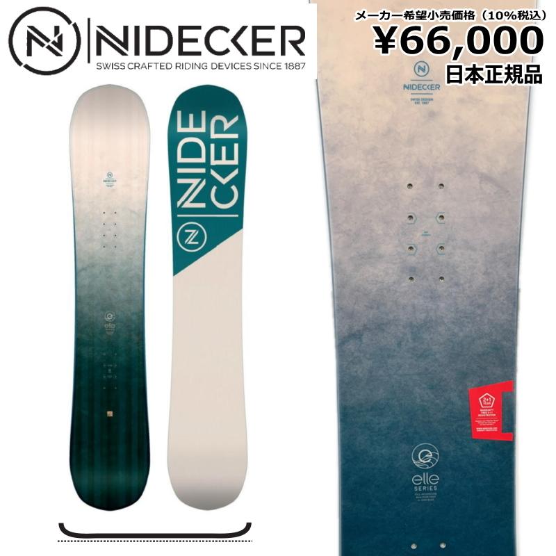 特典付き 早期予約商品 22 23 Nidecker Elle 選べるサイズ ナイデッカー エル 日本正規品 スノーボード 板 板単体 22 23 23nide15 オフワン国道16号 通販 Yahoo ショッピング